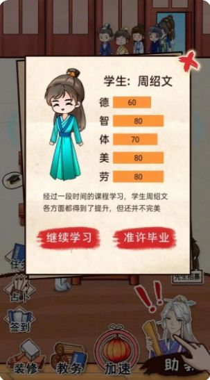 男德学院手游版图2