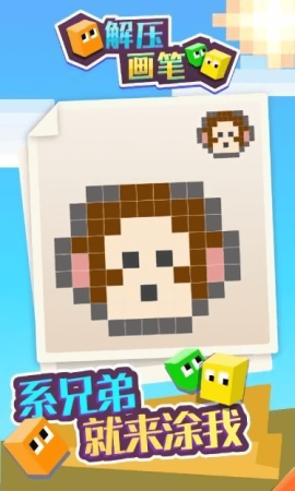 解压画笔安卓免费版图1