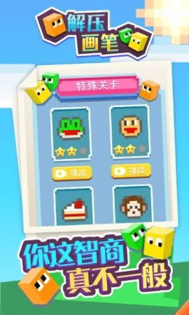 解压画笔安卓免费版图3