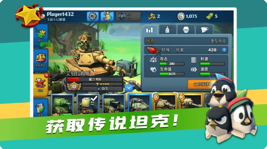 我开坦克最牛图1