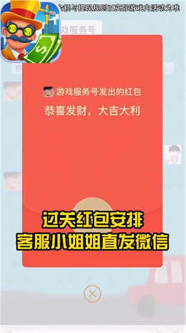 创业时代手游直装版图2