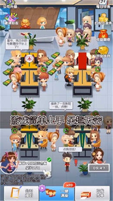 创业时代手游直装版图3