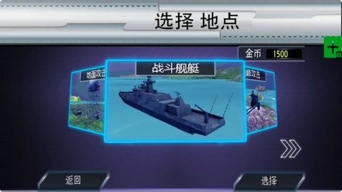 超级战机手游免费版图2