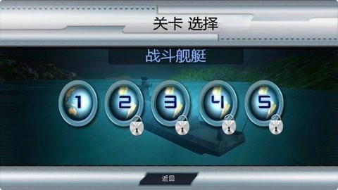 超级战机手游免费版图3