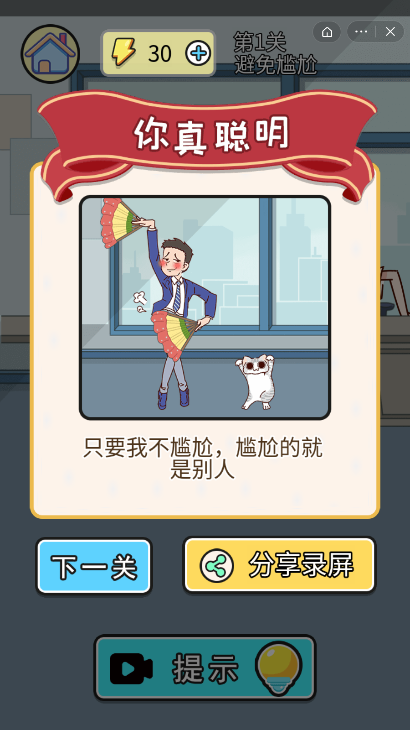 这就离谱了游戏最新版图2