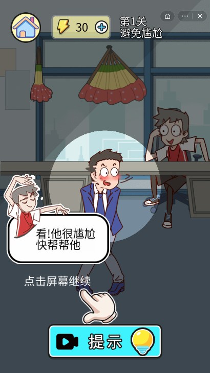 这就离谱了游戏最新版图3