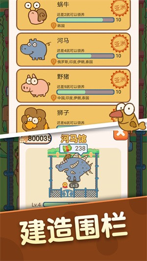 恐龙乐园(2)