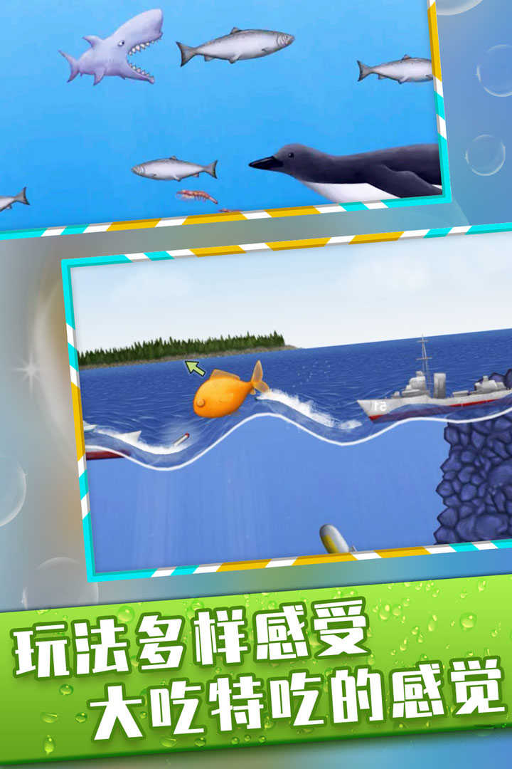 美味深蓝官方版图2