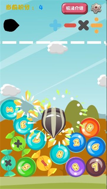 趣味24点通用版图3