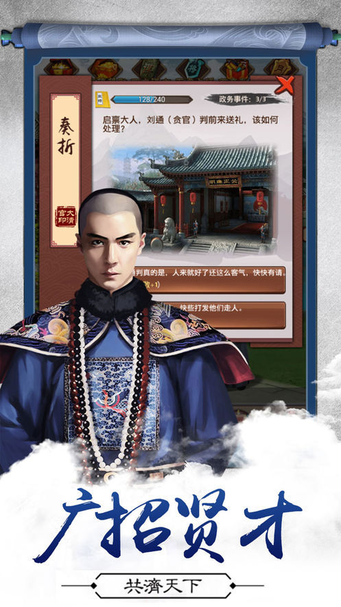 见过大人手游(2)