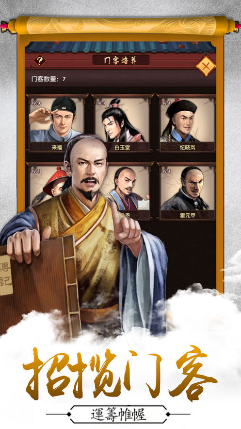 见过大人手游(3)