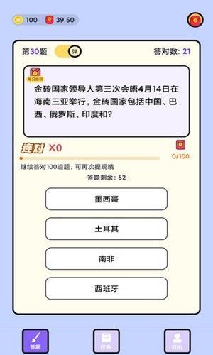 脑力我贼棒官方正版图1