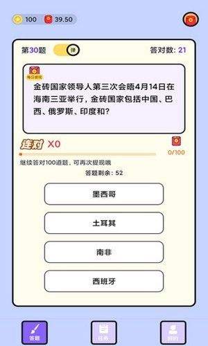 脑力我贼棒官方正版图2