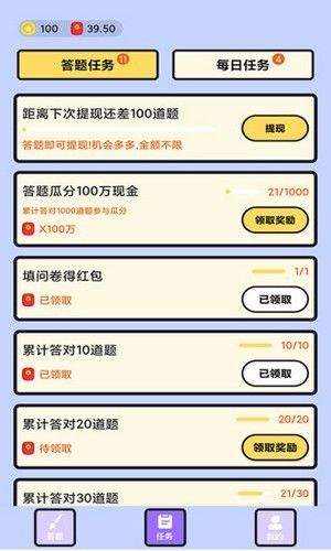 脑力我贼棒官方正版图4