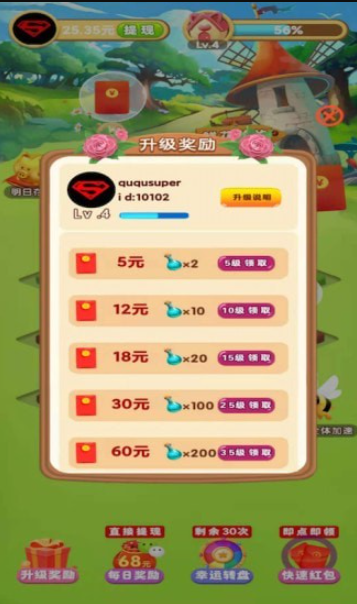 花园模拟器游戏纯净最新版图2