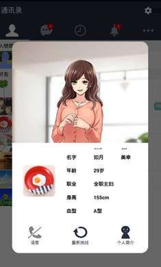 劣充手机免费版图2