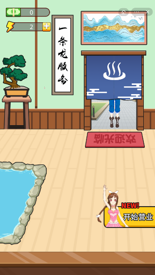 老乡洗个澡手游无广告版图1