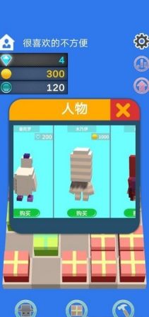 礼物合成器官方最新版图1