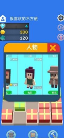 礼物合成器官方最新版图3