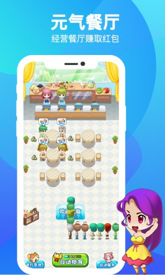 元气餐厅最新免费版图3
