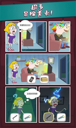机智逃脱图1