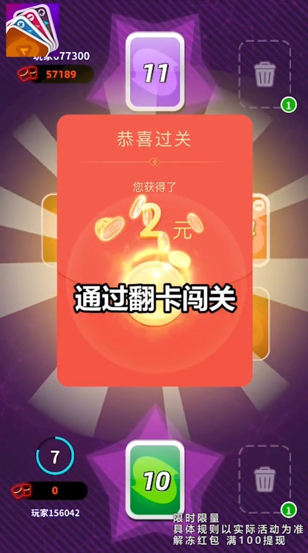 数字翻翻乐(1)