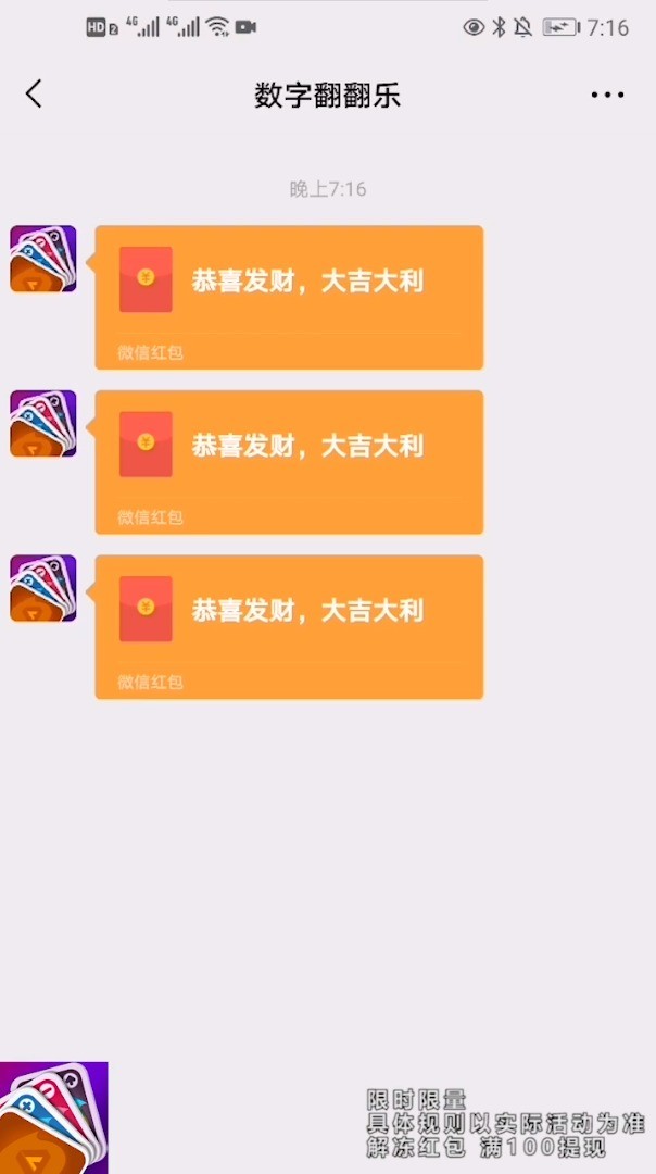 数字翻翻乐(4)