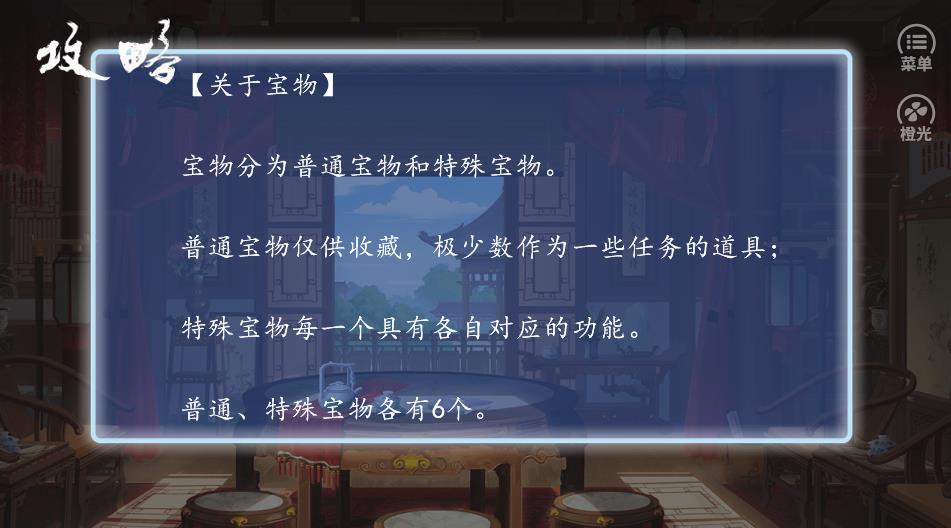 我的首富人生官方版图3
