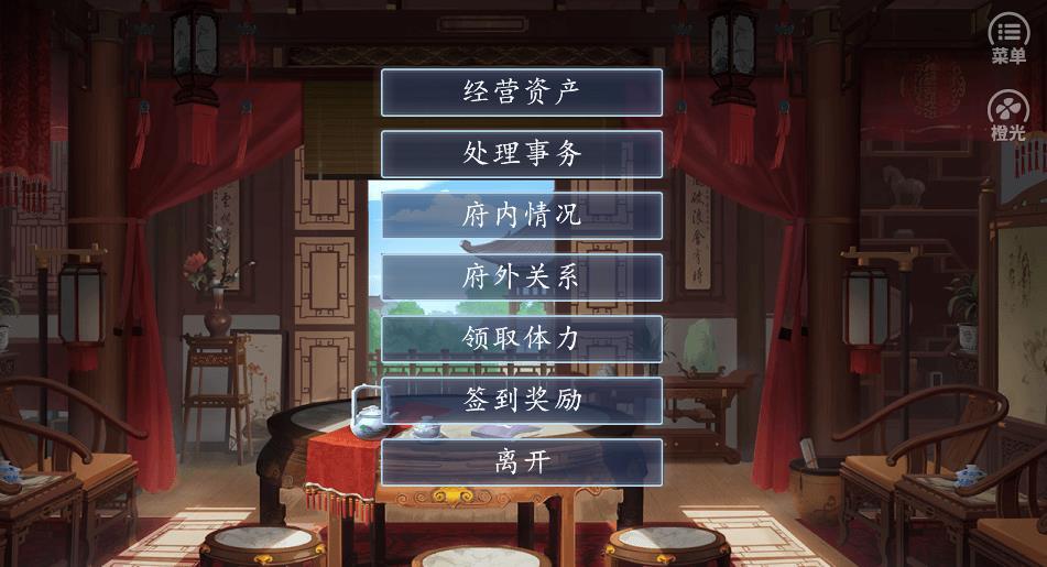 我的首富人生官方版图5