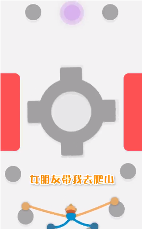 橡皮人攀爬(3)