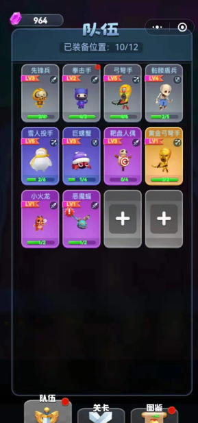 合成大魔王(2)