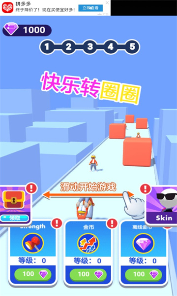 快乐转圈圈(3)