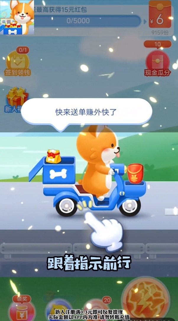 我要赚外快(2)