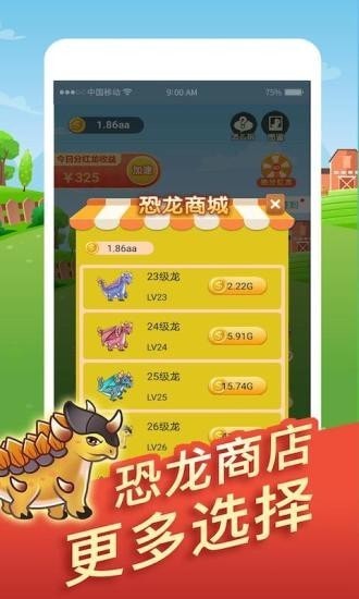 全民来养龙手游直装版图3