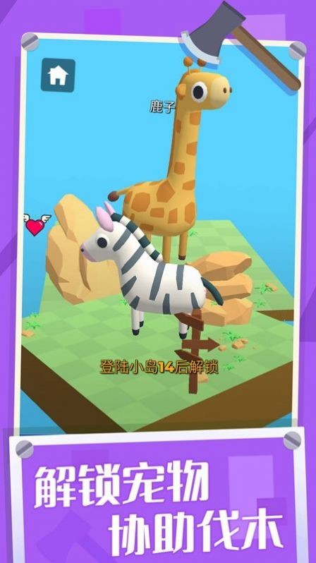 开局一把斧(3)