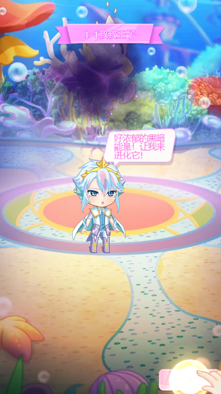 巴啦啦魔法咒语手游直装版