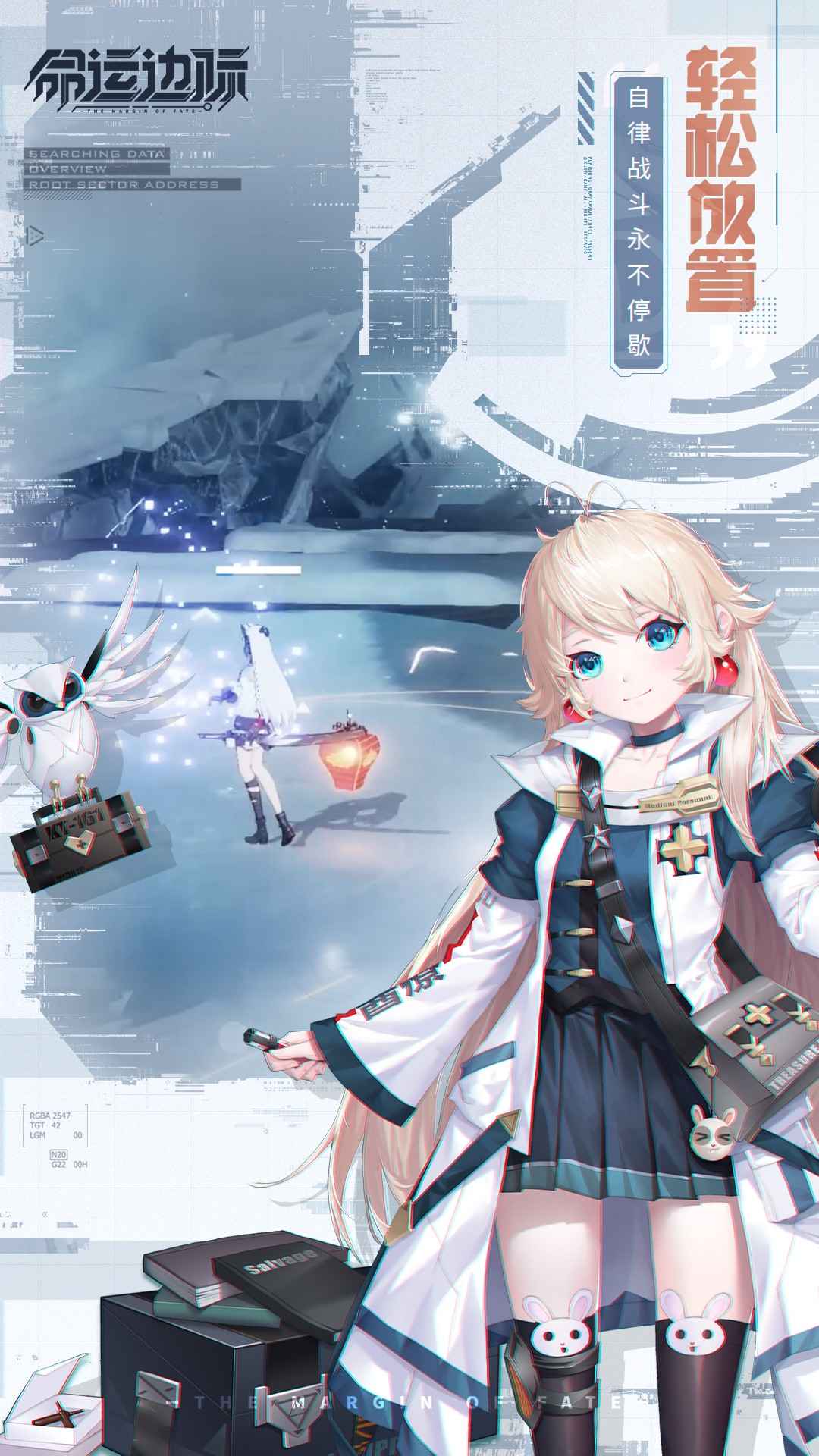 命运边际安卓免费版图1