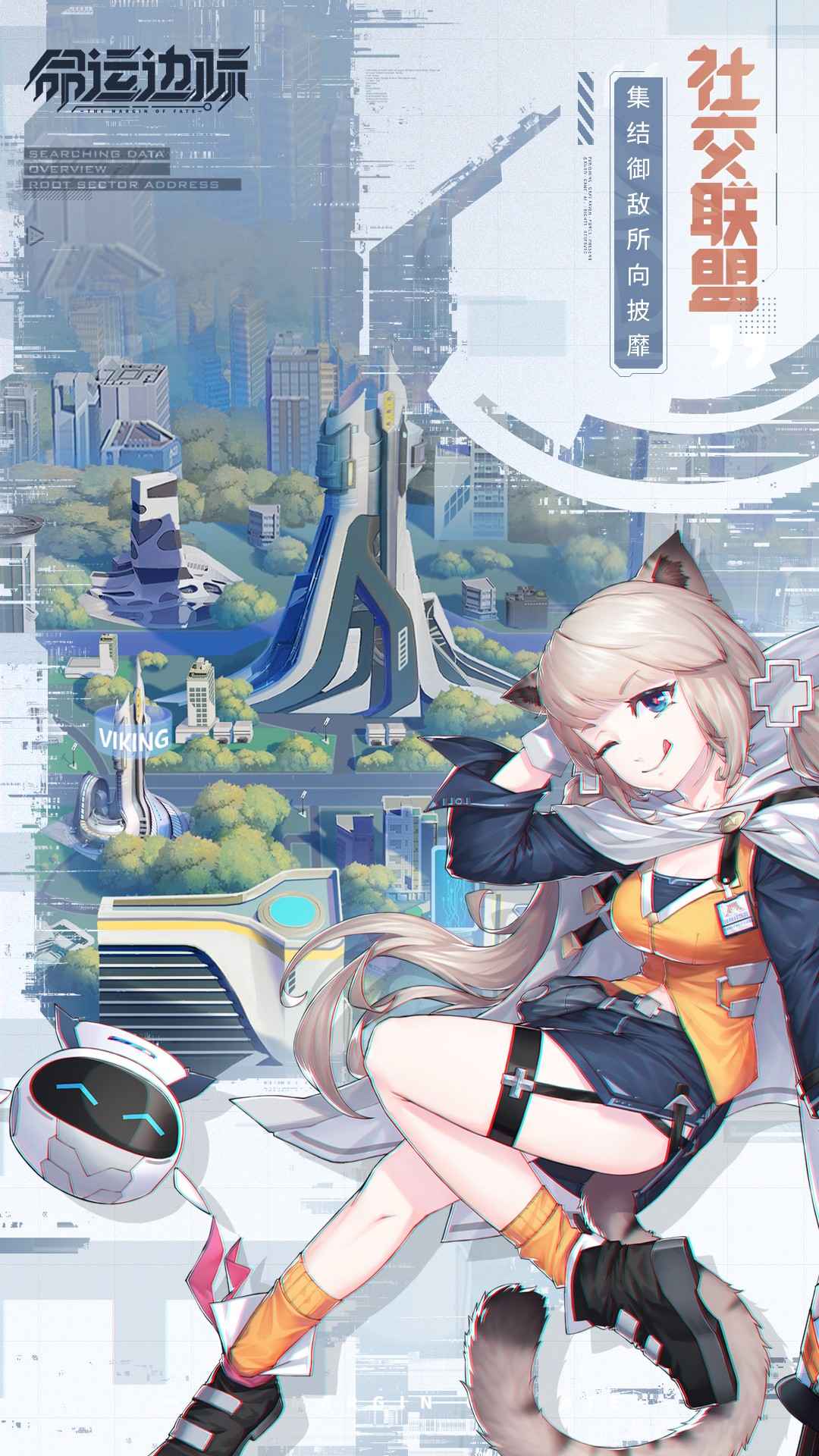 命运边际安卓免费版图2
