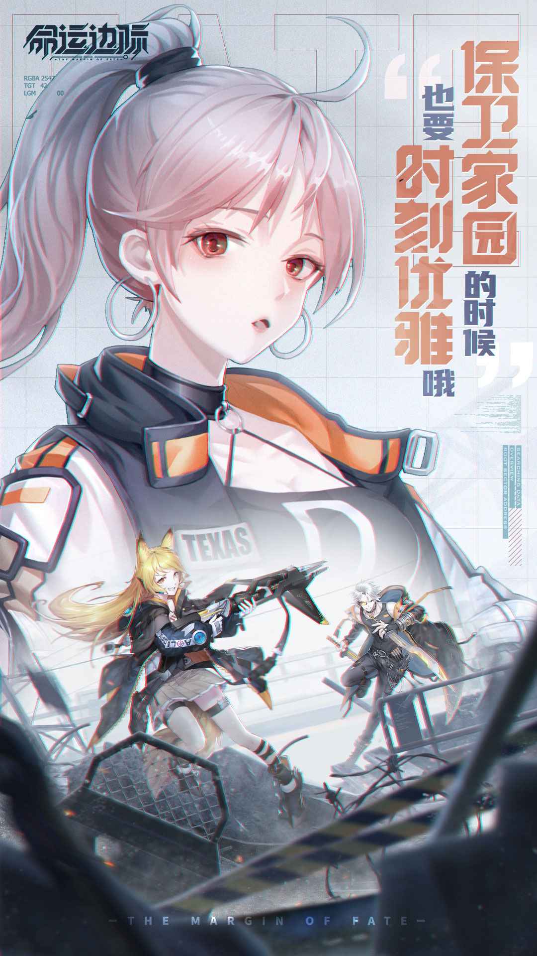 命运边际安卓免费版图3