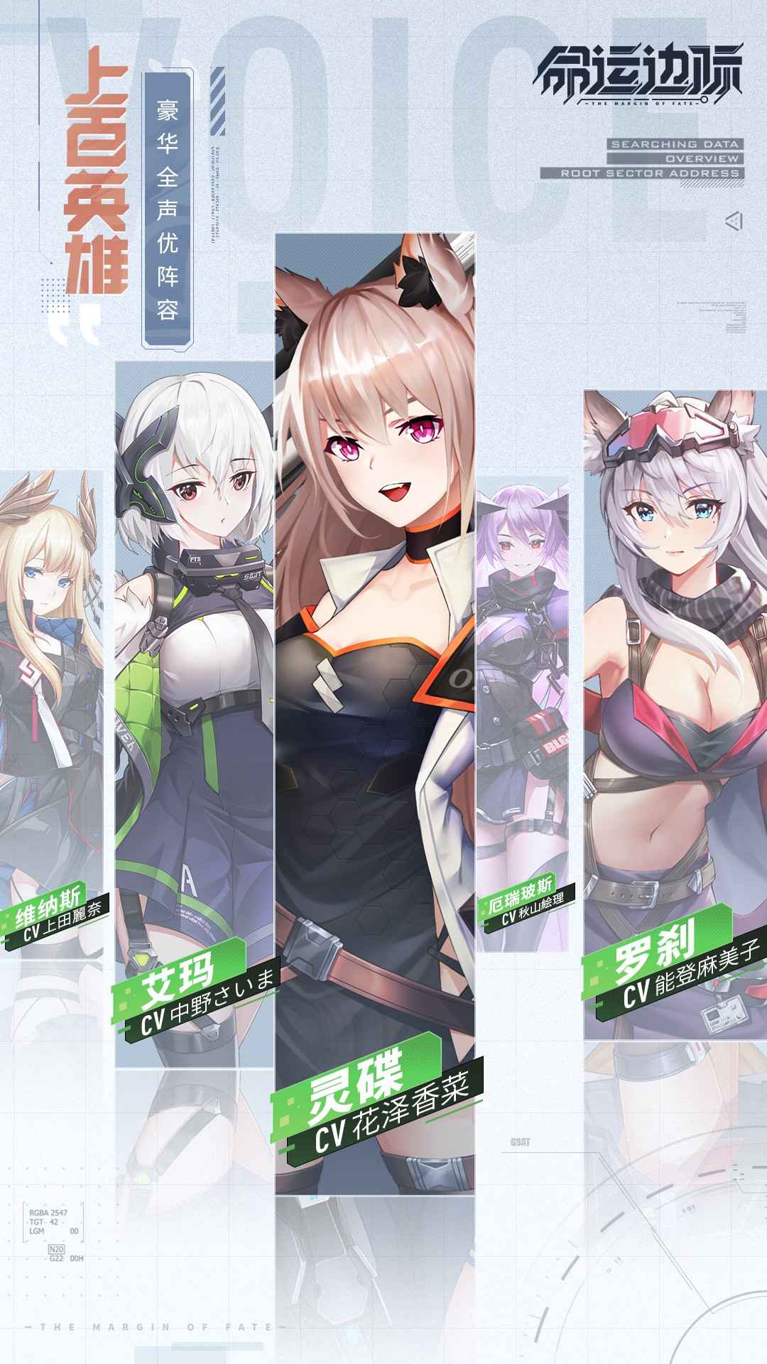 命运边际安卓免费版图4