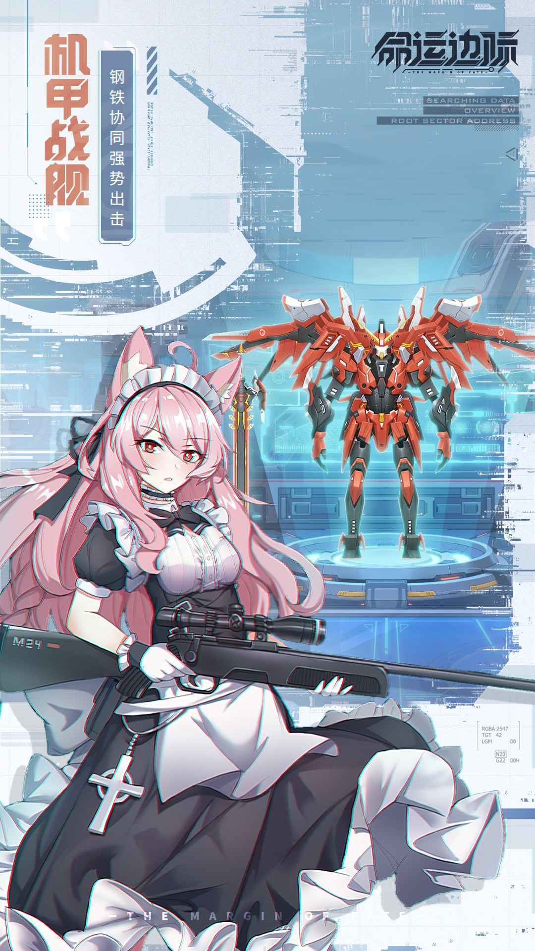 命运边际安卓免费版图5