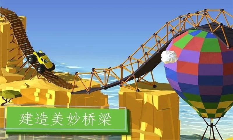 桥梁建筑大师免费版图4