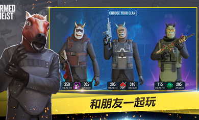 武装掠夺国际版图3