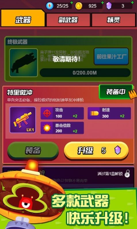 迷你吃鸡枪战游戏官方版图4