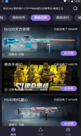盒盒乐和平精英原版图3