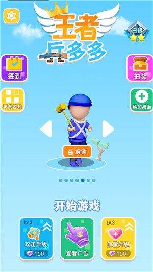 王者兵多多官方版图3