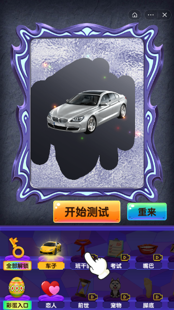 魔镜模拟器手游版图1