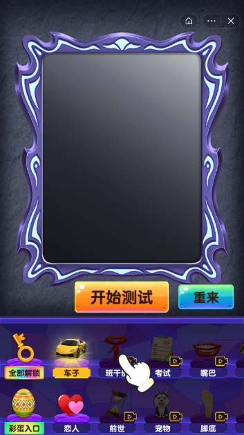 魔镜模拟器手游版图2