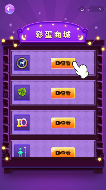 魔镜模拟器手游版图3