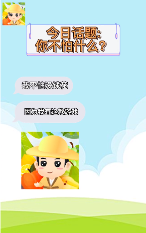 全民猜水果手游版图4
